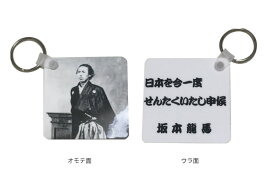 楽天市場 坂本龍馬 名言の通販 楽天市場 坂本龍馬 名言の通販