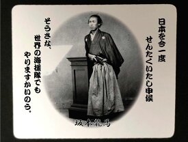楽天市場 坂本龍馬 マウスパッドの通販