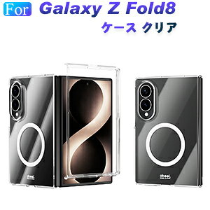 �M�����N�V�[ Z �t�H�[���h8 �P�[�X Galaxy Z Fold8 �P�[�X �N���A �ϏՌ� �J�o�[ �܂肽���݌^ PC�f�� �P�[�X ���� �u�₩ �l�p�ی� �P�[�X �X�}�z �J�o�[ �l�C �������� galaxy z fold8 �P�[�X �w�� �J