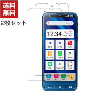 シャープ SHARP シンプルスマホ6 SoftBank スマートフォン ガラスフィルム 強化ガラス 液晶保護 HD Tempered Film ガラスフィルム 保護フィルム 強化ガラス 硬度9H Android スマホ 画面保護ガラス フィル