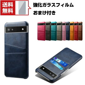 Google Pixel 7 Pixel7 pro グーグル ピクセル7 レザーケース 傷やほこりから守る カード収納 背面カバーグーグル CASE スタイリッシュなデザイン 耐衝撃 おしゃれ 衝撃に強い カッコいい 人気 ハードカバー 強化ガラスフィルム おまけ付き 送料無料