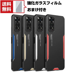 「ポイント」送料無料 Xiaomi Redmi Note 11 Pro 5G Android スマートフォン 保護ケース 金属の質感 傷やほこりから守る CASE 衝撃に強いTPU＆アルミ 素材 耐衝撃 衝撃防止 高級感があふれ 便利 実用 人気 おすすめ おしゃれ スマホ カバー 強化ガラスフィルム おまけ付き