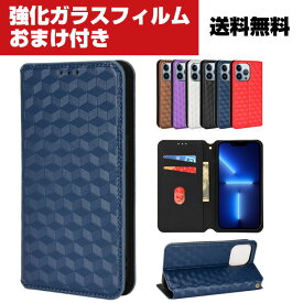 アップル アイフォン iPhone 14 14 Plus 14 Pro 14 Pro Maxケース スマートフォン 手帳型 レザー おしゃれ CASE 汚れ防止 スタンド機能 便利 実用 カード収納 ブック型 カッコいい 人気 便利性の高い 手帳型カバー 強化ガラスフィルム おまけ付き