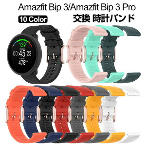 Amazfit Bip 3 Amazfit Bip 3 Pro EEFAu[EX}[gEHb`  oh VRf rvxg X|[c xg p xg ւxg ȒP u₩ gтɕ֗ p lC 