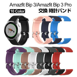 Amazfit Bip 3 Amazfit Bip 3 Pro EEFAu[EX}[gEHb`  oh VRf rvxg X|[c xg p xg ւxg ȒP u₩ gтɕ֗ p lC 