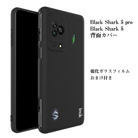 ブラックシャーク5 Xiaomi Black Shark 5/Black Shark 5 pro スマートフォンカバー TPU おしゃれ CASE 耐衝撃 衝撃吸収 落下防止 汚れ防止 高級感があふれ 便利 実用 人気 おすすめ おしゃれ マット感 背面カバー 強化ガラスフィルム おまけ付き