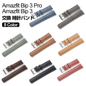 Amazfit Bip 3 Amazfit Bip 3 Pro ウェアラブル端末・スマートウォッチ 交換 バンド PUレザー素材 腕時計ベルト スポーツ ベルト 交換用 ベルト 替えベルト 簡単装着 爽やか 携帯に便利 実用 人気 おすすめ おしゃれ ベルト 腕時計バンド 交換ベルト