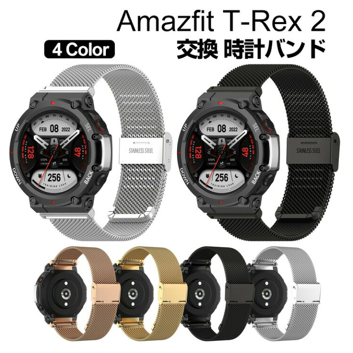楽天市場】Amazfit T-Rex 2 ウェアラブル端末・スマートウォッチ 交換 