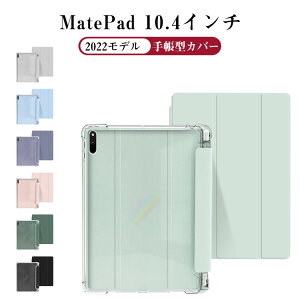 Huawei MatePad 10.4C` 2022f ^ubg 蒠^P[X TPU&PUU[  CASE X^h@\ h~ YȃJt ubN^ JbR p ֗̍ lC ubN^ Jo[ 