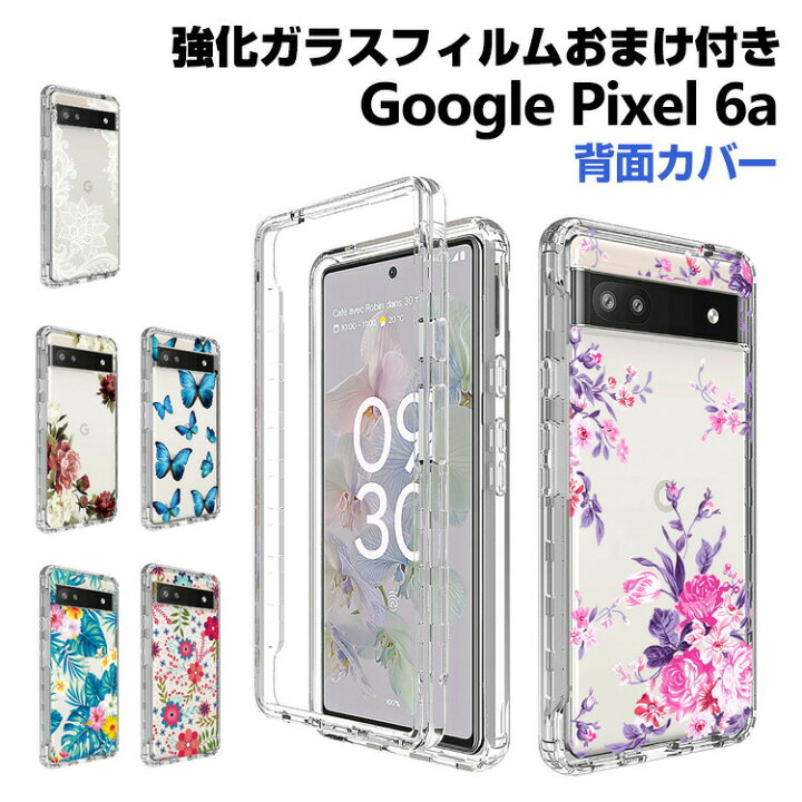 楽天市場】グーグルピクセル Google Pixel 6A ケース 傷やほこりから 