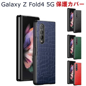 Samsung Galaxy Z Fold4 5G ܂肽݌^ Android X}[gtH P[X ق肩 CASE 2d\ PC+PUU[ NR_C jv Ռh~ JbR ֗ p lC Jo[  
