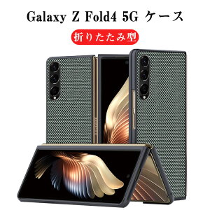 Samsung Galaxy Z Fold4 5G AndroidX}z P[X ܂肽݌^ PC vX`bN  CASE ϏՌ y YȃJt ₷ Sʕی JbR ֗ p lC P[X wʃJo[