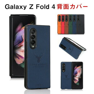 TX MNV[ Samsung Galaxy Z Fold4 5G P[X ܂肽݌^AndroidX}zANZT[ یP[X PCPUU[ U[ CASE ϏՌ y YȃJt ₷ JbR 