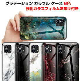 Nothing Phone (1) ナッシング フォン (1) スマートフォン ケース カラフル グラデーション TPU&PC 背面強化ガラス 可愛い CASE 耐衝撃 綺麗な 高級感があふれ おしゃれ 衝撃に強い カッコいい 鮮やかな 多彩 便利 実用 人気 背面カバー 強化ガラスフィルム おまけ付き