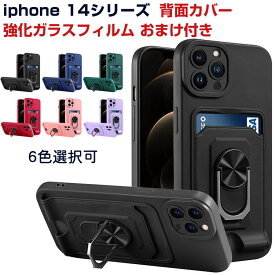 Apple アップル アイフォン iPhone 14 14 Plus 14 Pro 14 Pro Maxケース TPU&PC 2重構造 カード収納 スタンド機能 リングブラケット付き CASE 耐衝撃 軽量 便利 実用 人気 おすすめ おしゃれ ケース iPhone 14 iPhone 14 Plus iPhone 14 Pro iPhone 14 Pro Max 背面カバー