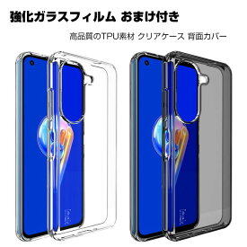 ASUS Zenfone 9 クリアケース スマートフォン CASE 衝撃に強いTPU素材 スマホ保護ケース 耐衝撃 衝撃防止 保護バンパー 汚れ、傷つき防止 落下防止 精密加工 高級感があふれ 便利 実用 人気 おすすめ おしゃれ 透明 ソフトカバー 強化ガラスフィルム おまけ付き