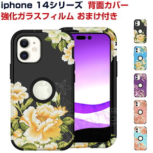 Apple �A�b�v�� �A�C�t�H�� iPhone 14 14 Plus 14 Pro 14 Pro Max�P�[�X ����ق��肩���� CASE �Ռ��ɋ��� 2�d�\�� TPU+PC�f�� �J���t�� ���� �ϏՌ� �֗� ���p �l�C �������� ������� iPhone 14 iPhone 14 Plu