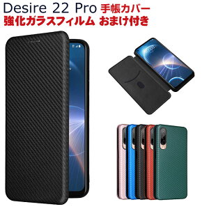 HTC Desire 22 Pro Android X}[gtH ی P[X 蒠^ TPU&PUU[ J[{  CASE h~ X^h@\ ֗ p J[h[ ubN^ JbR lC ֗̍ Desire 22 Pro 