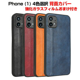 Nothing Phone (1) ナッシング フォン (1) スマートフォン ケース カラフル 傷やほこりから守る 2重構造 TPU＆PUレザー おしゃれ CASE 耐衝撃 衝撃吸収 持ちやすい カッコいい 高級感があふれ 人気 おすすめ おしゃれ スマホ 背面カバー 強化ガラスフィルム おまけ付き