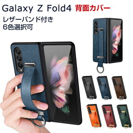 Samsung Galaxy Z Fold4 5G 折りたたみ型 Android スマフォ ケース 傷やほこりから守る CASE 衝撃に強い PC＆PUレザー ベルト付き リング付き スタンド機能 衝撃防止 カッコいい 便利 実用 人気 カバー おすすめ おしゃれ ギャラクシー スマホ Galaxy Z Fold4 5G 背面 カバー