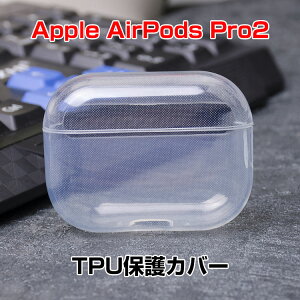 Apple AirPods Pro2 P[X NA _̂TPUfނ Jo[ CzEwbhz ANZT[ Abv GA[|bY v 2 CASE ϏՌ h~ [ ی \tgP[X Jo[