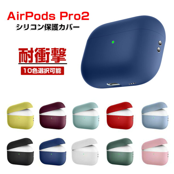 elago AirPods Pro2 ケース 耐衝撃 薄型 カバー Lightning USB-C 対応 