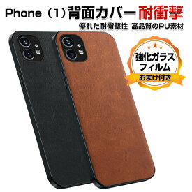 Nothing Phone (1) ナッシング フォン (1) スマートフォン ケース カラフル 傷やほこりから守る 2重構造 TPU＆PUレザー おしゃれ CASE 耐衝撃 衝撃吸収 持ちやすい カッコいい 高級感があふれ 人気 おすすめ おしゃれ スマホ 背面カバー 強化ガラスフィルム おまけ付き