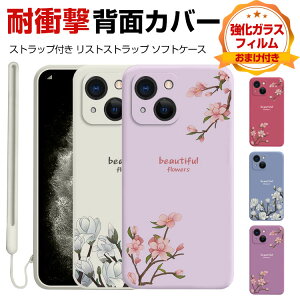 �A�b�v�� �A�C�t�H�� Apple iPhone 14 14 Plus 14Pro 14Pro Max �P�[�X �V���R�� �w�ʃJ�o�[ ���f�B�[�X ���킢�� CASE �����^�т��ȒP �ϏՌ� �w��h�~ �ԕ� ���X�g�X�g���b�v �X�g���b�v�t�� ����������