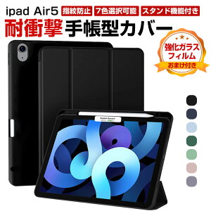 Apple iPad Air5 10.9C`(2022f) Abv ACpbhGA[5 10.9C` P[X I[gX[v ^ 蒠^Jo[ yV[ Pencil̏[dɑΉ X^h@\ ubN^ ϏՌ S