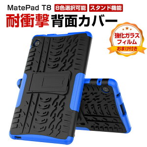 Huawei MatePad T8 8C` 2022f ^ubgP[X  CASE TPU&PCfރJo[ 2d\ X^h@\ JbR ϏՌ h~ p ֗̍ lC KXtB ܂t