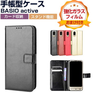 SHARP BASIO active �蒠�^ ���z�^ TPU&PU���U�[ ������� ����h�~ �X�^���h�@�\ �֗� ���p �J�[�h���[ �X�g���b�v�z�[���t�� �u�b�N�^ �J�b�R���� �l�C �l�C �֗����̍��� Android �V���[�v �X�}�z BA
