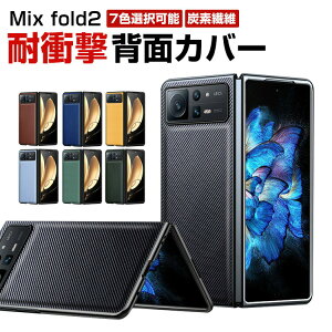 Xiaomi Mix fold2 ܂肽݌^AndroidX}zANZT[ P[X PC&PUU[ Yf@ 2d\ CASE ϏՌ h~ ӂ y Sʕی  JbR Ռɋ ֗ p lC 