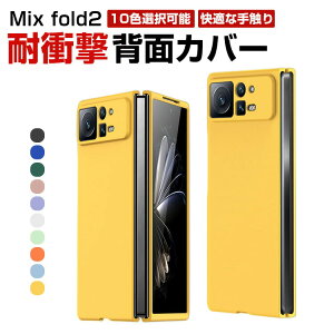 Xiaomi Mix fold2 ܂肽݌^AndroidX}zANZT[ P[X PCf CASE ϏՌ h~ ӂ y Sʕی  JbR Ռɋ ֗ p lC P[X wʃJo[