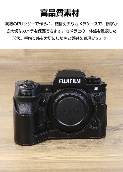 楽天市場】FUJIFILM 富士フイルム X-H2S/X-H2 カバーカメラケース 