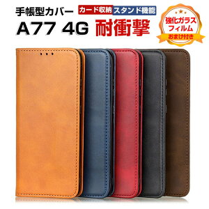 �I�b�| OPPO A77 4G �X�}�[�g�t�H�� �ی� �P�[�X �蒠�^ PU���U�[ ������� CASE ����h�~ �X�^���h�@�\ ���p �J�[�h���[ �u�b�N�^ �J�b�R���� �l�C �}���`�J���[ �����悭 ������� �֗����̍��� 