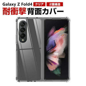 TX MNV[ Samsung Galaxy Z Fold4 5G ܂肽݌^ Android X}[gtH NAP[X X^CbVȃfUC CASE TPU&PC vX`bN Ռh~ lϏՌ h~ y ɔ J