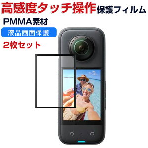 Insta360 X3 ʕیtB  PMMAf HD Film h~ h~ CAh~ w䂪ɂ x^b` \tȒP ANVJ CX^360 X3 tیtB 2Zbg