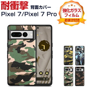 Google Pixel 7 Pixel 7 Pro Android X}[gtH یP[X ق肩 TPUPCPUU[ wʖʒ y ӂ ֗ p lC   X}z O[O sNZ7 s