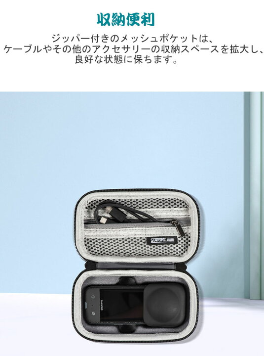 楽天市場】Insta360 X3 インスタ360 X3用ケース おしゃれ 収納バッグ 