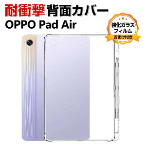 OPPO Pad Air (OPD2102) 10.3C` Ib| ^ubgPC P[X  CASE ^ NA TPUf ق肩 ϏՌ Jo[  \tgP[X p lC Ib| Pad Air wʃJo[ K