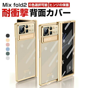 Xiaomi Mix fold2 ܂肽݌^AndroidX}zANZT[ P[X PCf GbWbLdグ X^h@\t CASE XN[veN^[t ϏՌ h~ ӂ y S