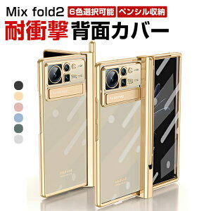 Xiaomi Mix fold2 ܂肽݌^AndroidX}zANZT[ P[X PCf bLdグ yV[ X^h@\t CASE XN[veN^[t ϏՌ h~ ӂ y S