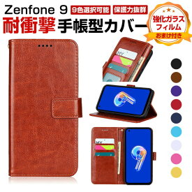 ASUS Zenfone 9 ケース 手帳型 財布型 TPU&PU レザー おしゃれ CASE 汚れ防止 スタンド機能 耐衝撃 カード収納 サイドマグネット 精密加工 軽量 落下防止 ブック型 カッコいい 人気 実用 便利性の高い 手帳型カバー 強化ガラスフィルム おまけ付き