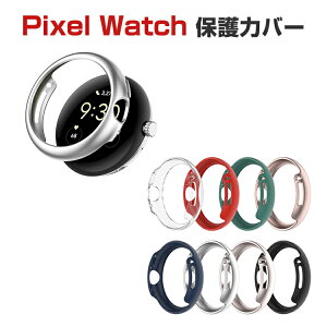 Google Pixel Watch EFAu[EX}[gEHb` P[X PCf }`J[ NA Vv X}[gEHb` n[hJo[ CASE  Ռ ֗ y tB lC O[O s