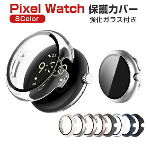 Google Pixel Watch EFAu[EX}[gEHb` P[X PCf+KXtیJo[ }`J[ NA Vv X}[gEHb` n[hJo[ CASE  Ռ ֗ y tB