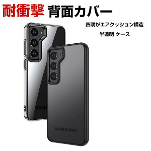 �T���X�� �M�����N�V�[ Samsung Galaxy S23 Ultra �N���A�P�[�X TPU �^�t�Ŋ�� �ϏՌ� �Ռ��z�� �����h�~ �w��h�~ ��G�蔲�Q �ی�P�[�X �J���������Y�ی� �t����ʕی� �l�����G�A�N�b�V�����\