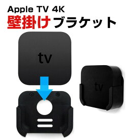Apple TV 4K (2021モデル) (2022モデル) アップル TV 4K 2021モデル / 2022モデル マウント カバー プラスチック ホルダー 壁掛け ブラケット 便利 実用 人気 装着簡単 軽量 衝撃吸収