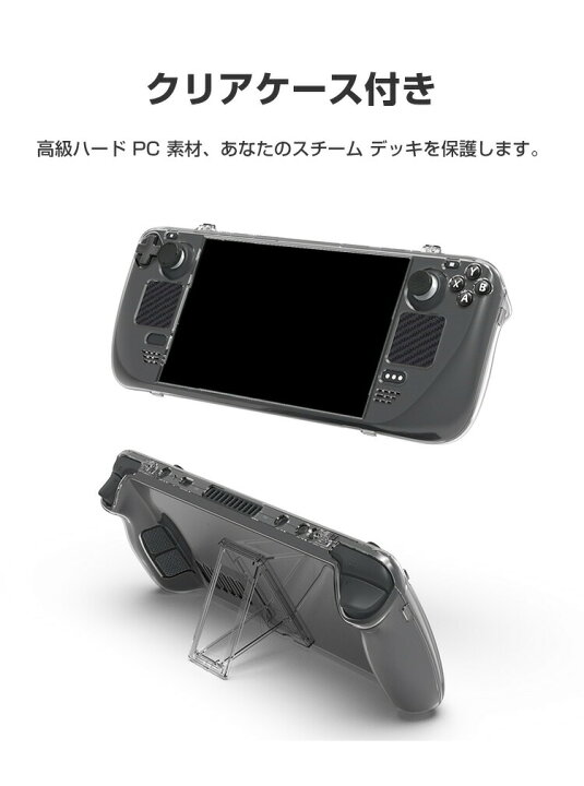 楽天市場】スチームデック Steam Deck 専用アクセサリーセット タッチ 