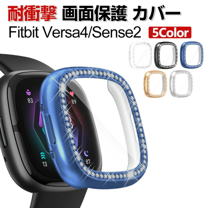 楽天市場】Fitbit Versa 4 Sense 2 クリア ケース ウェアラブル端末 