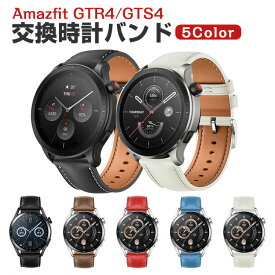 Amazfit GTR4/GTS4 ウェアラブル端末・スマートウォッチ 交換 バンド 高質PUレザー素材 腕時計ベルト スポーツ ベルト 交換用 ベルト 替えベルト 簡単装着 爽やか 携帯に便利 おすすめ おしゃれ ベルト 柔軟 腕時計バンド 交換ベルト